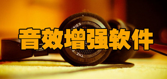 ��Ч��ǿ����