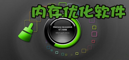 �ڴ��Ż�����