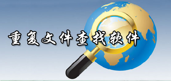 �ظ��ļ���������