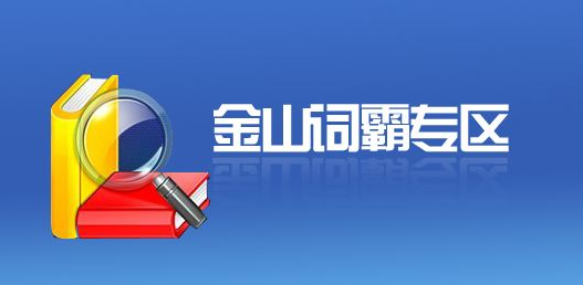 ��ɽ�ʰԺϼ�