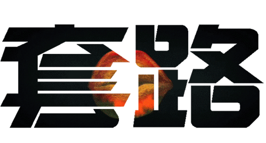 ��·ֱ���ϼ�