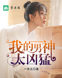 �ҵ�����̫���ͳ�ޱޱ���ñ�С˵�������13��ȫ�������Ķ�