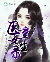 ҽŮ����¼10��ȫ������Ķ�