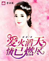 ������������ȼ����������С˵08�½�����ȫ���Ķ�