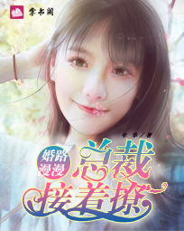 ��·�����ܲý�����Ľ�������С˵6��7�½�ȫ����������Ķ�