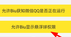 biu������������ʾ��ô�� biu����������򲻿�����취