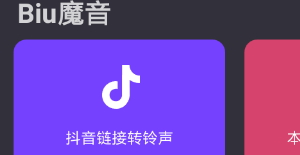 biuħ����ô�� biuħ��ʹ�÷�������