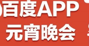 2019�ٶ�Ԫ�������������� 2019����Ԫ����������ȡ����