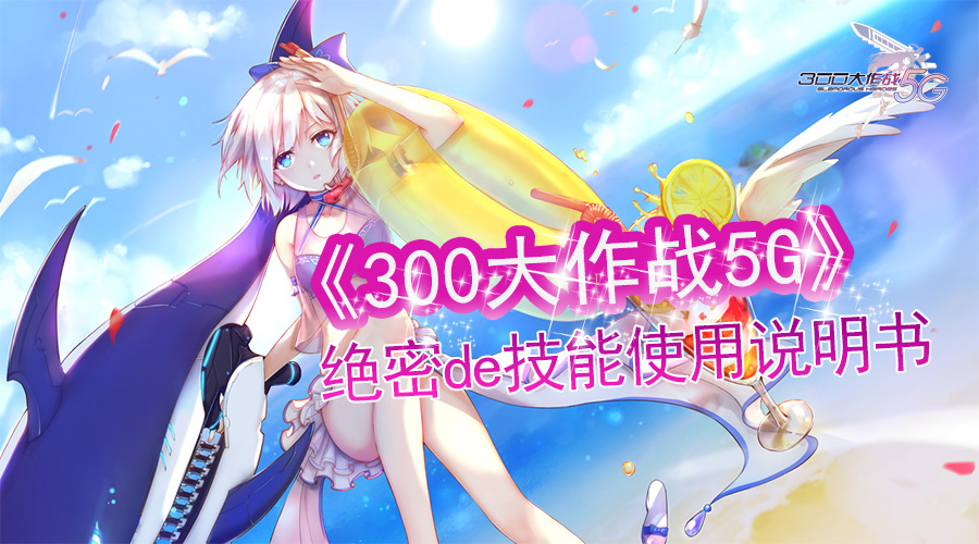 ������ֹ����300����ս5G��de����ʹ��˵����