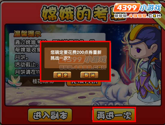 造梦西游3广寒宫在哪 怎么去