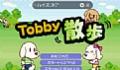 Tobby散步-益智小游戏